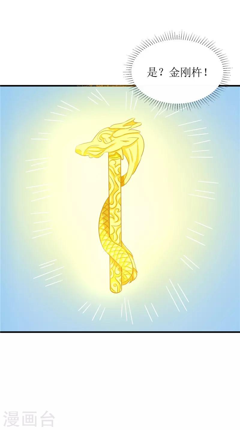 第41话 是时候结束了-第41话