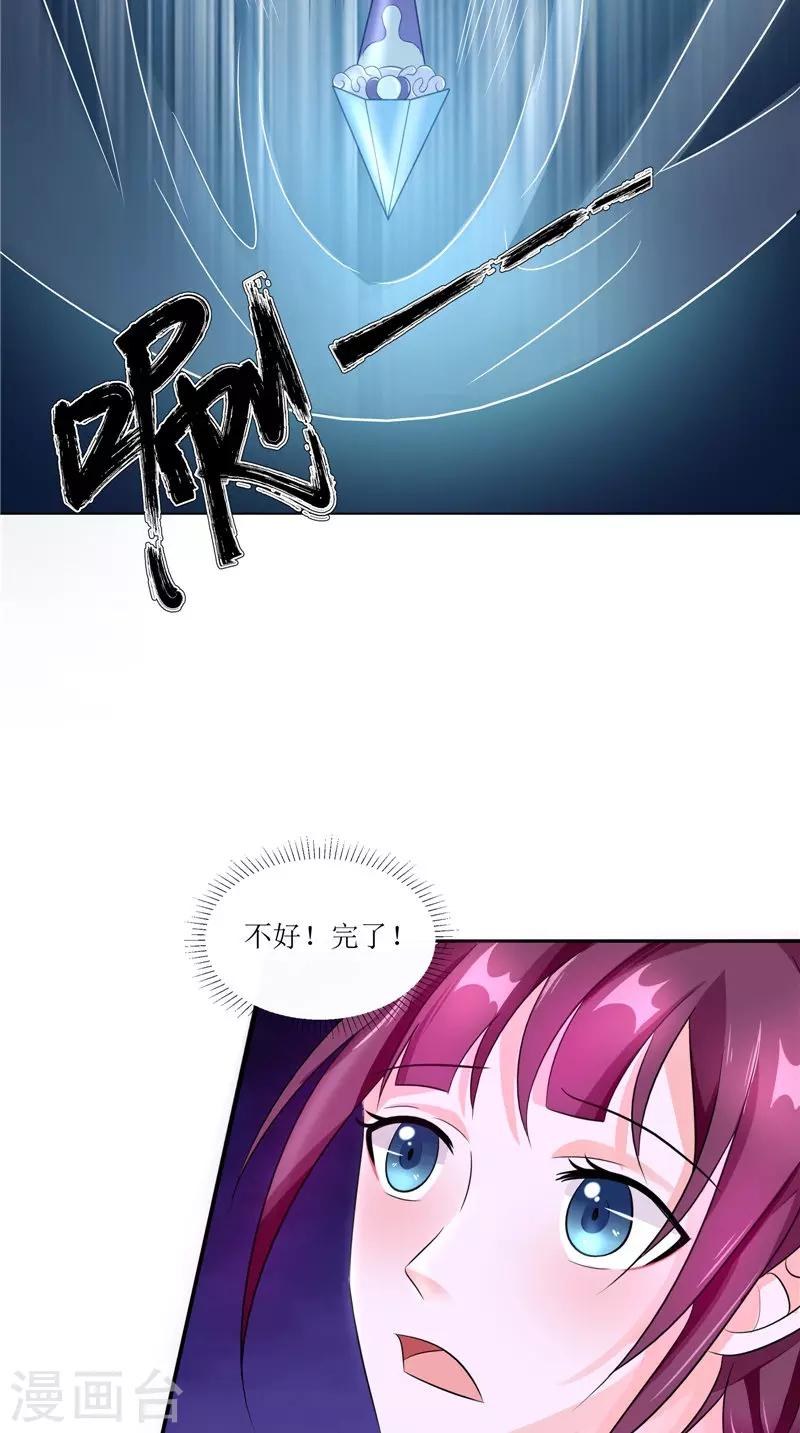 第41话 是时候结束了-第41话