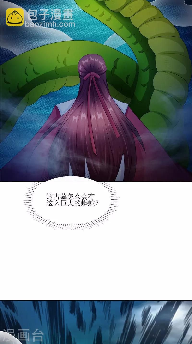 第43话 古墓巨蟒-第43话