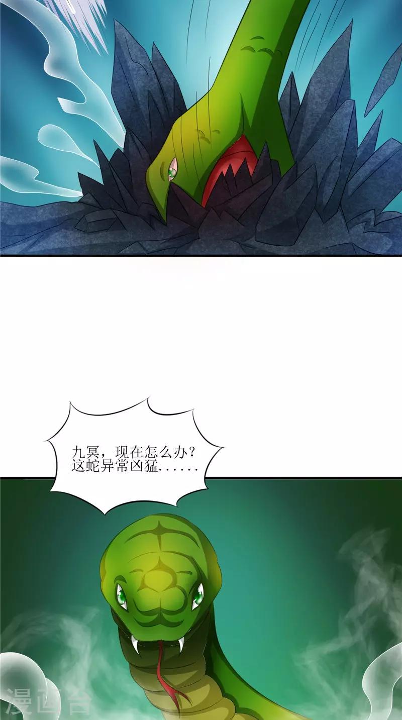 第43话 古墓巨蟒-第43话