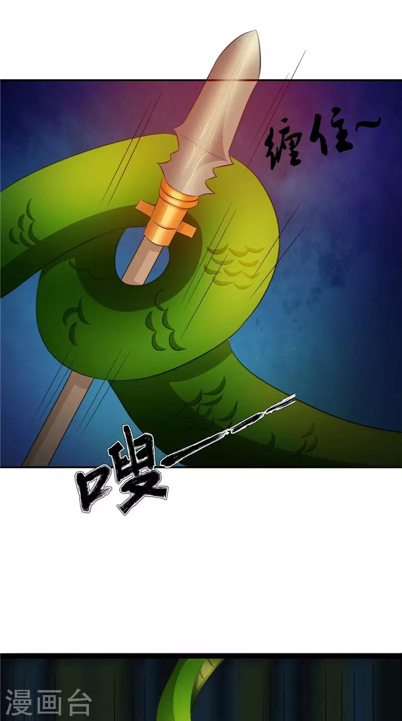 第43话 古墓巨蟒-第43话