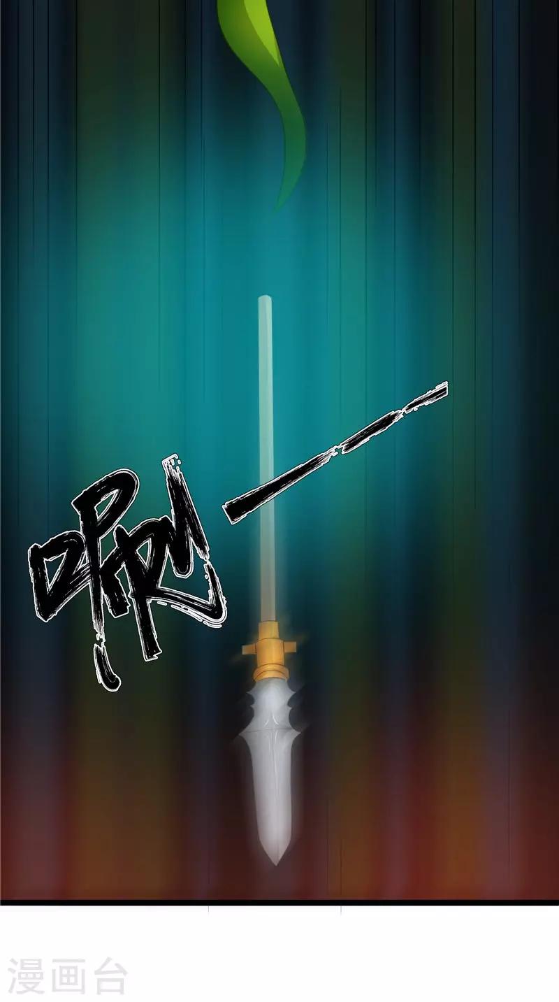 第43话 古墓巨蟒-第43话