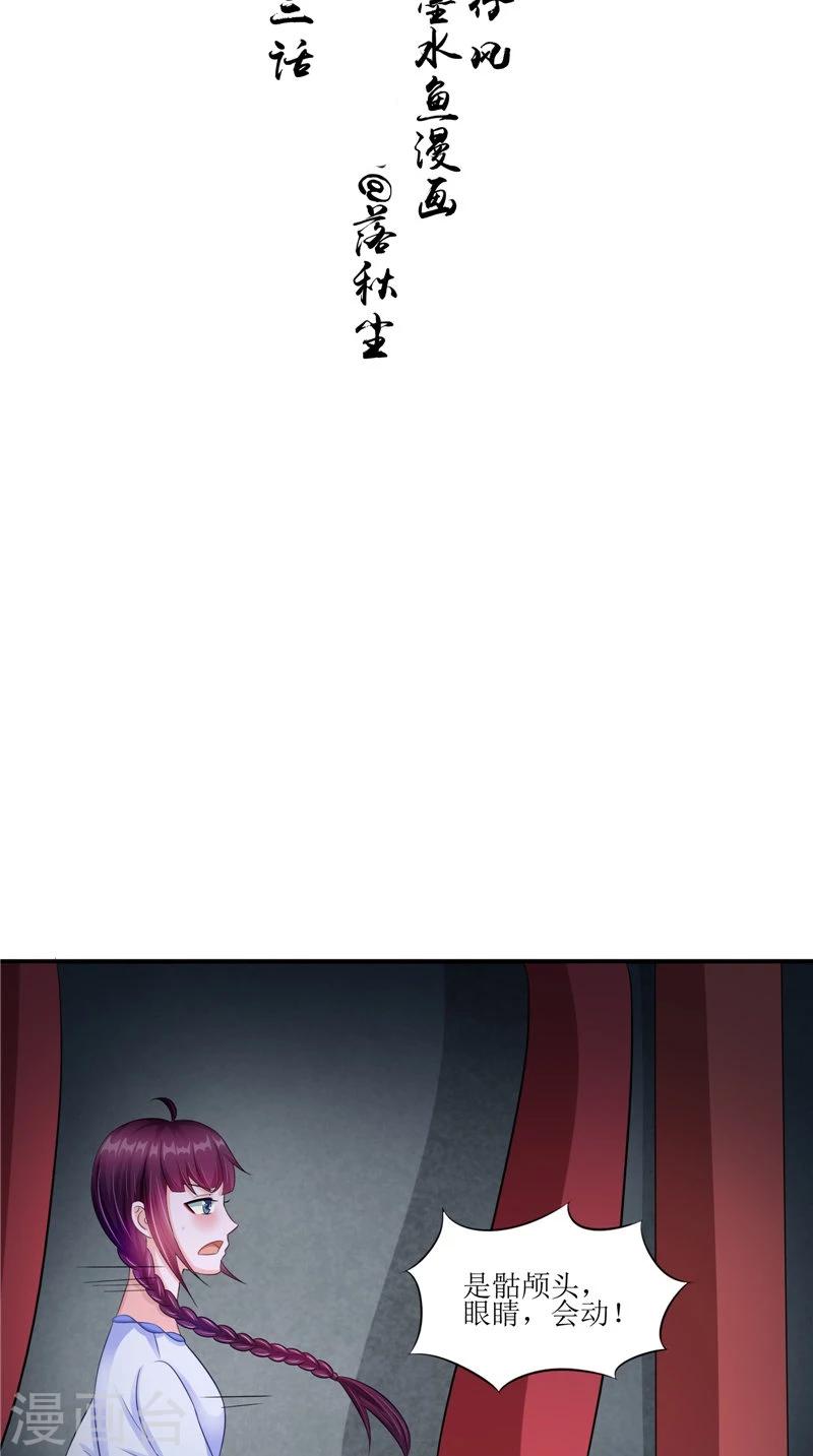 第43话 古墓巨蟒-第43话