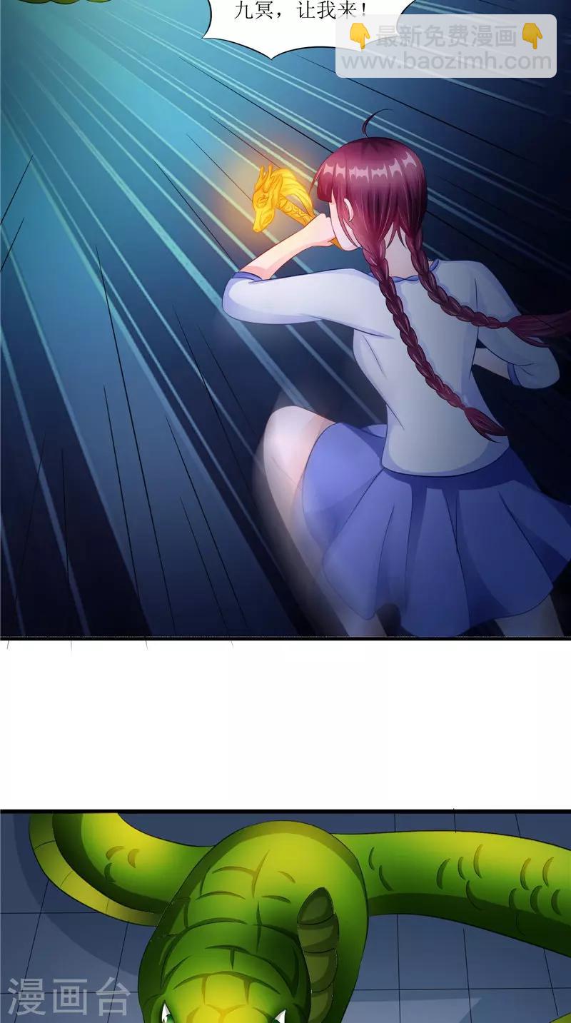 第43话 古墓巨蟒-第43话