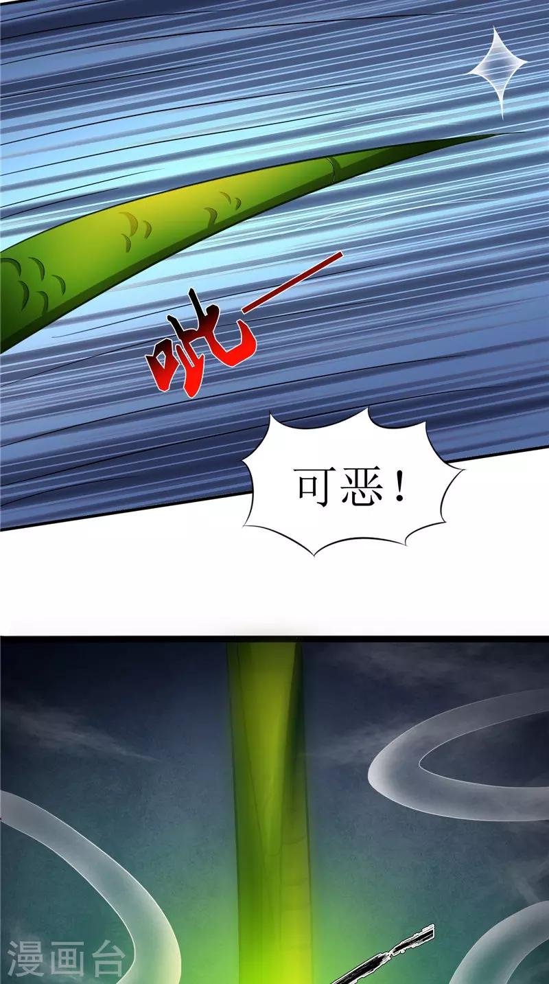 第43话 古墓巨蟒-第43话