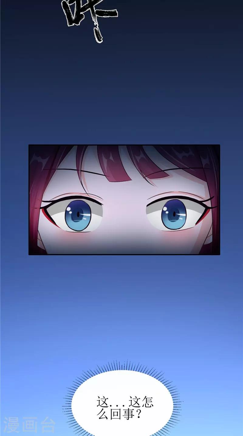 第43话 古墓巨蟒-第43话