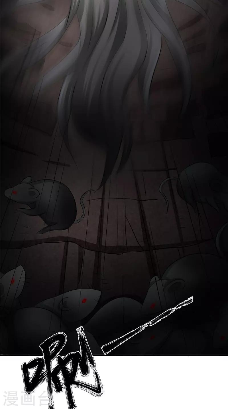 第43话 古墓巨蟒-第43话