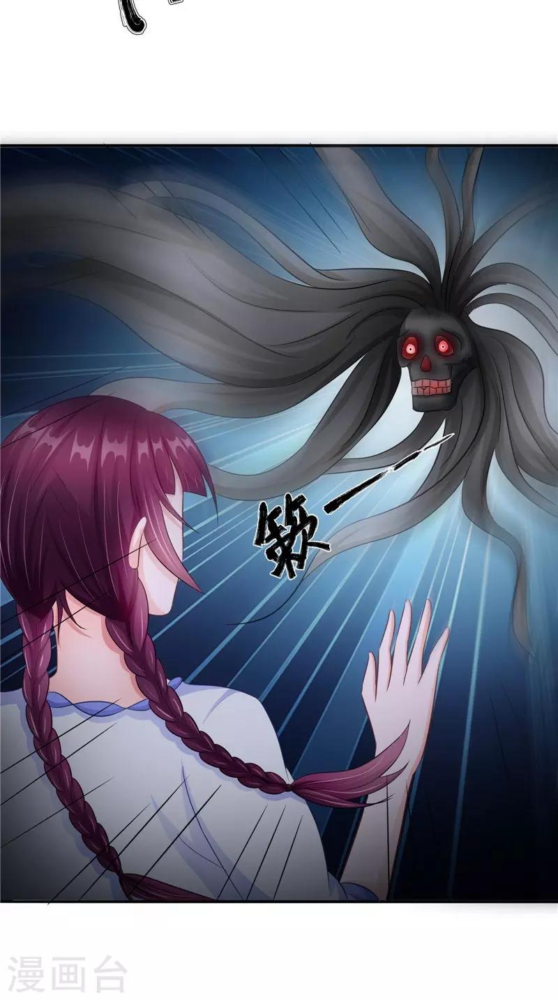 第43话 古墓巨蟒-第43话