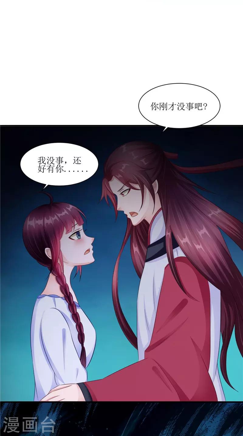 第43话 古墓巨蟒-第43话