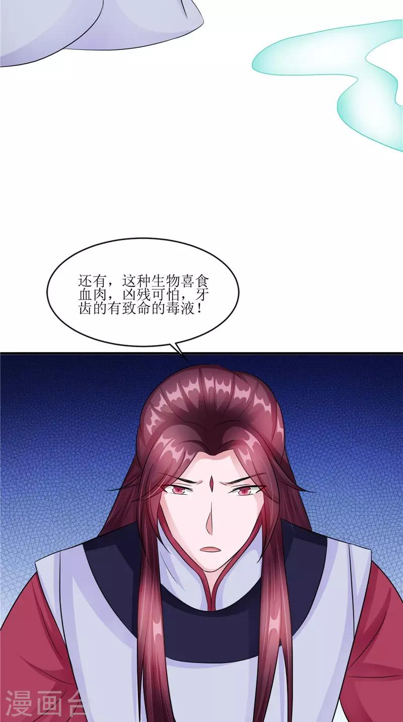 第45话 致命危机-第45话