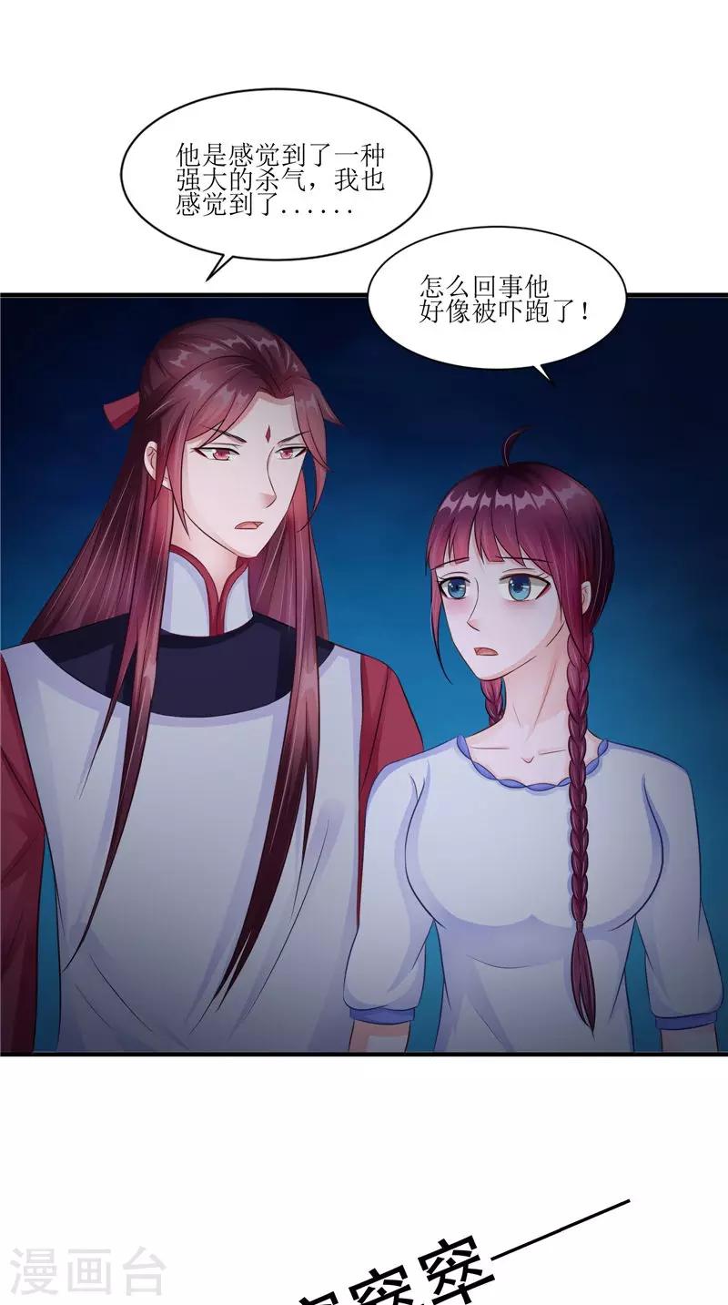 第45话 致命危机-第45话