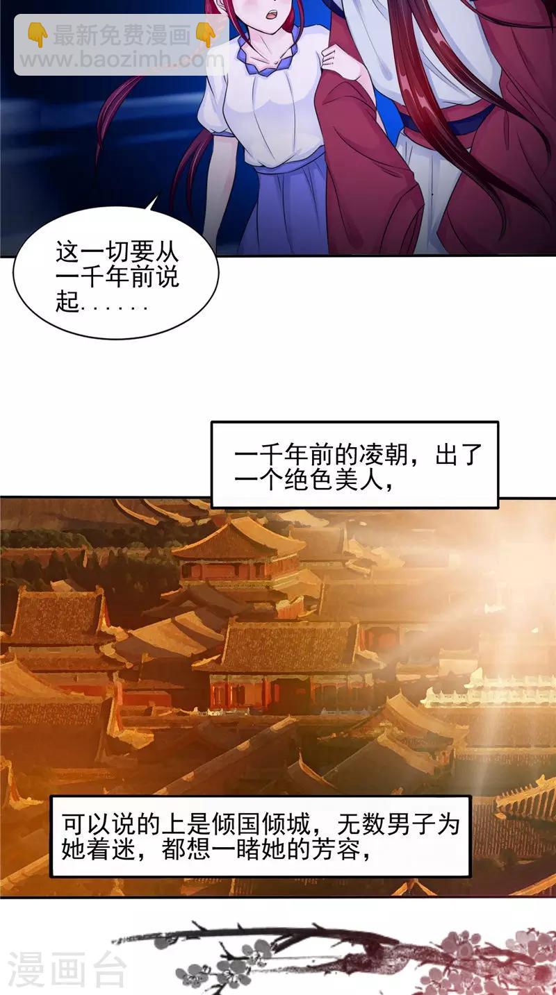 第47话 姬美人-第47话