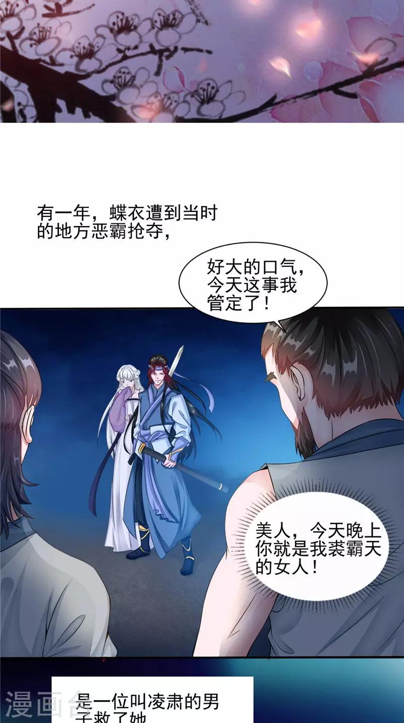 第47话 姬美人-第47话