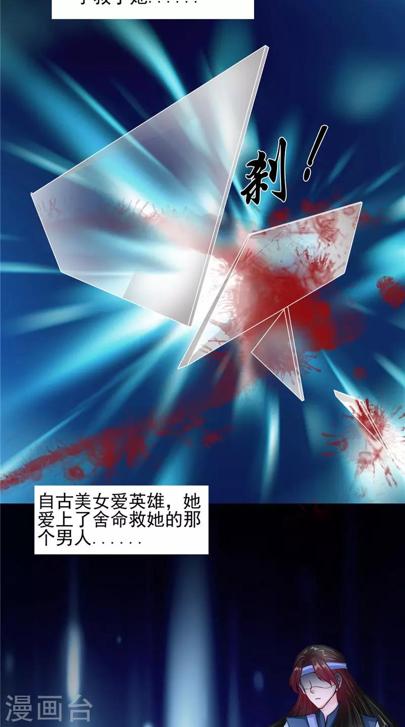 第47话 姬美人-第47话