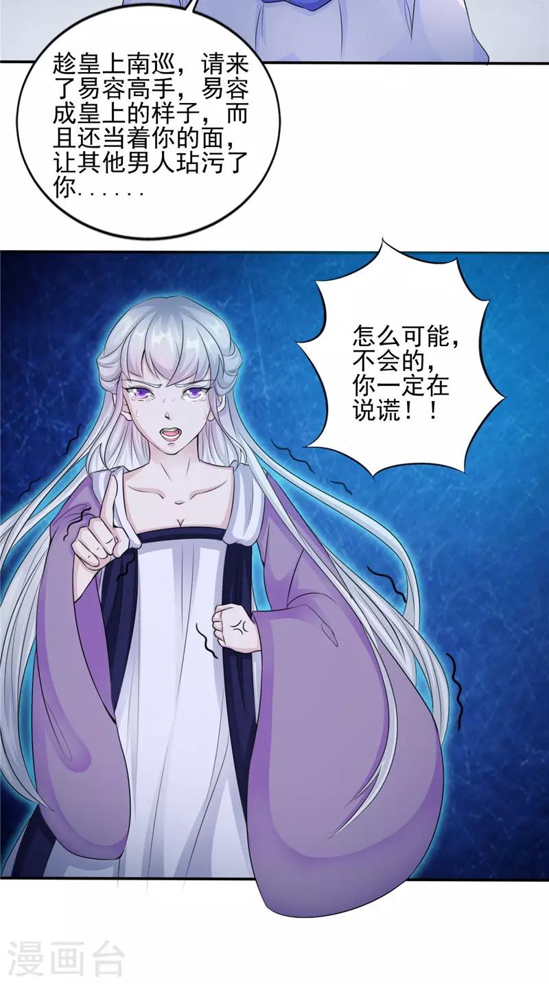 第47话 姬美人-第47话