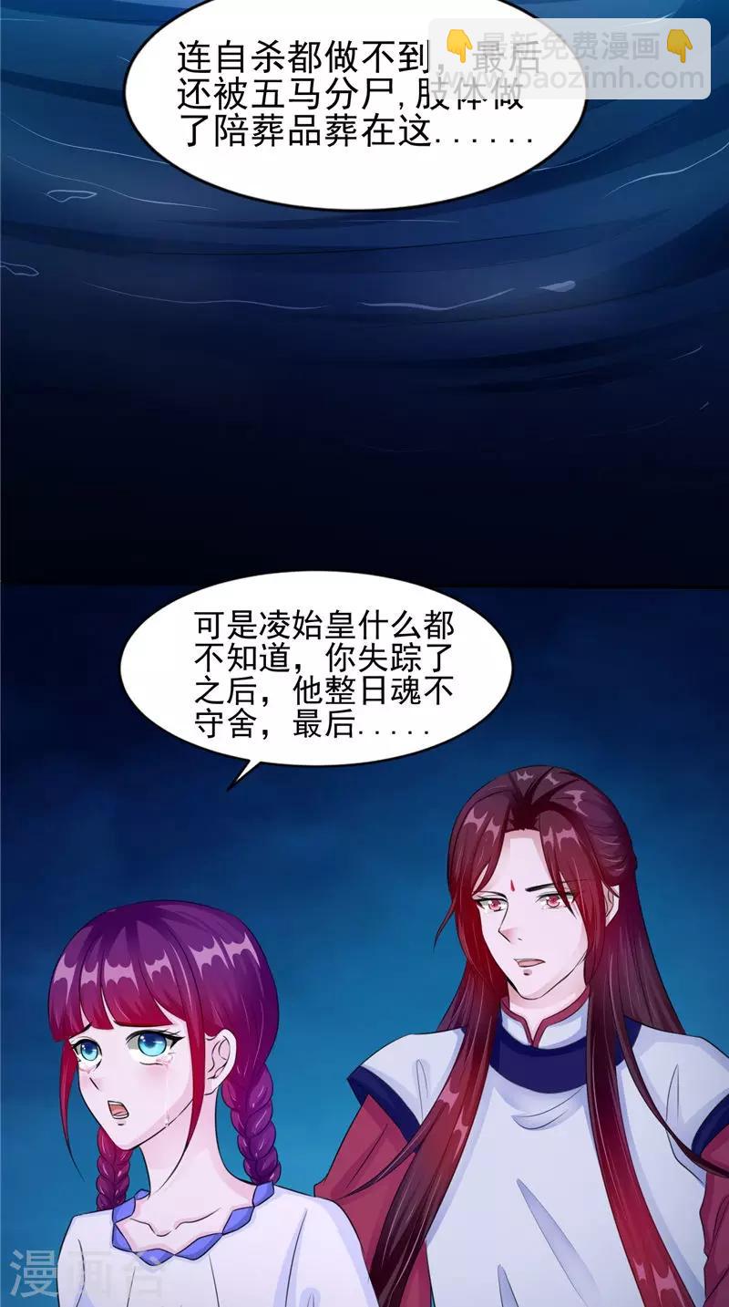 第47话 姬美人-第47话