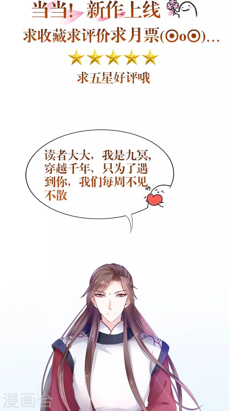 第47话 姬美人-第47话