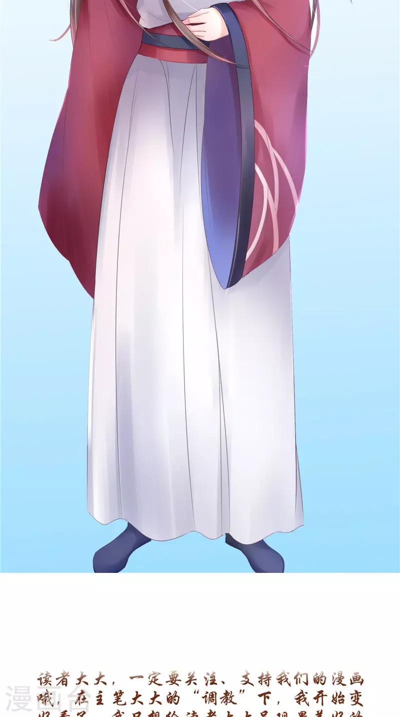 第47话 姬美人-第47话