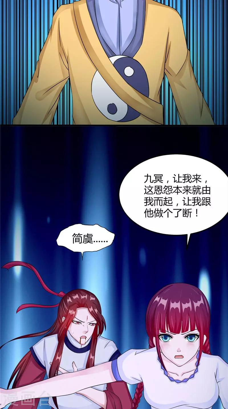 第47话 姬美人-第47话