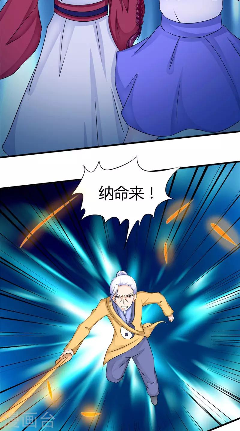 第47话 姬美人-第47话