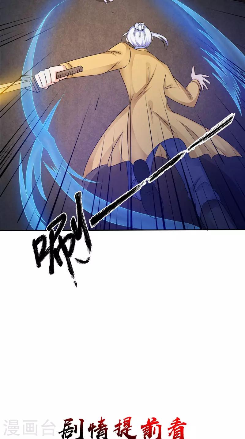 第49话 无法发挥-第49话