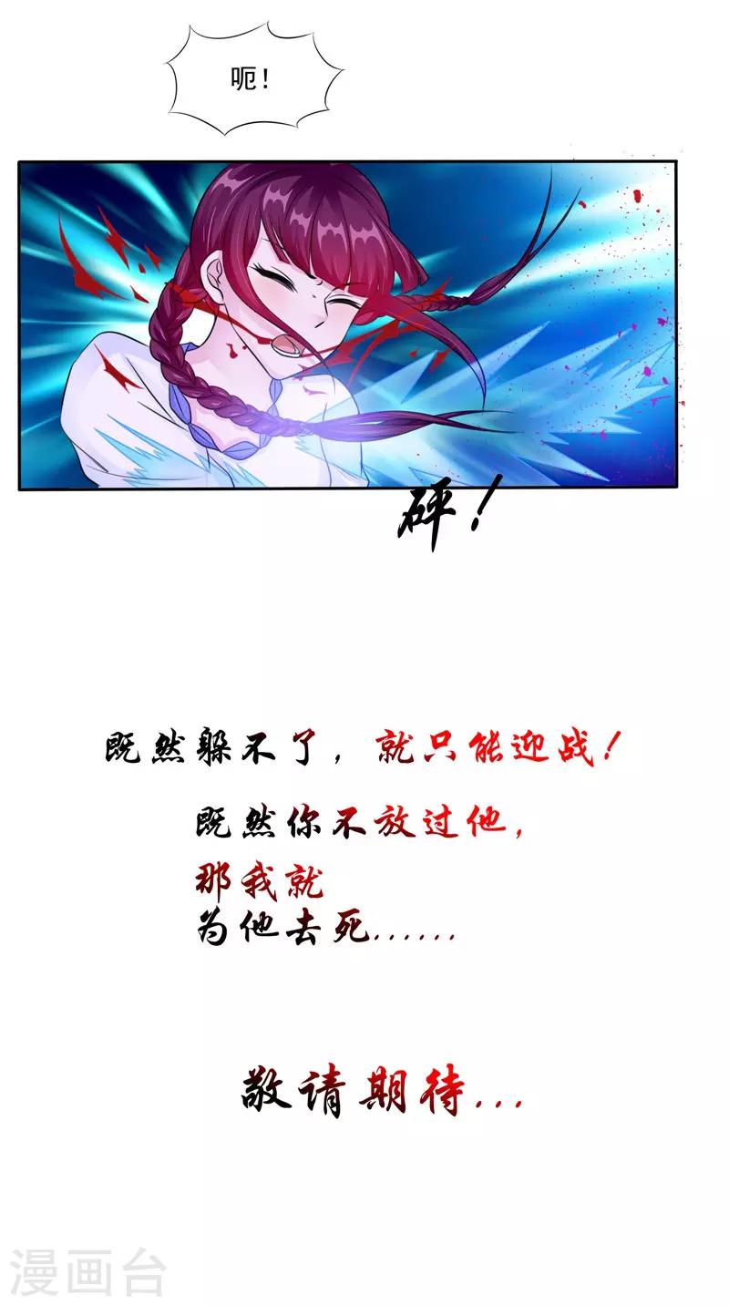 第49话 无法发挥-第49话