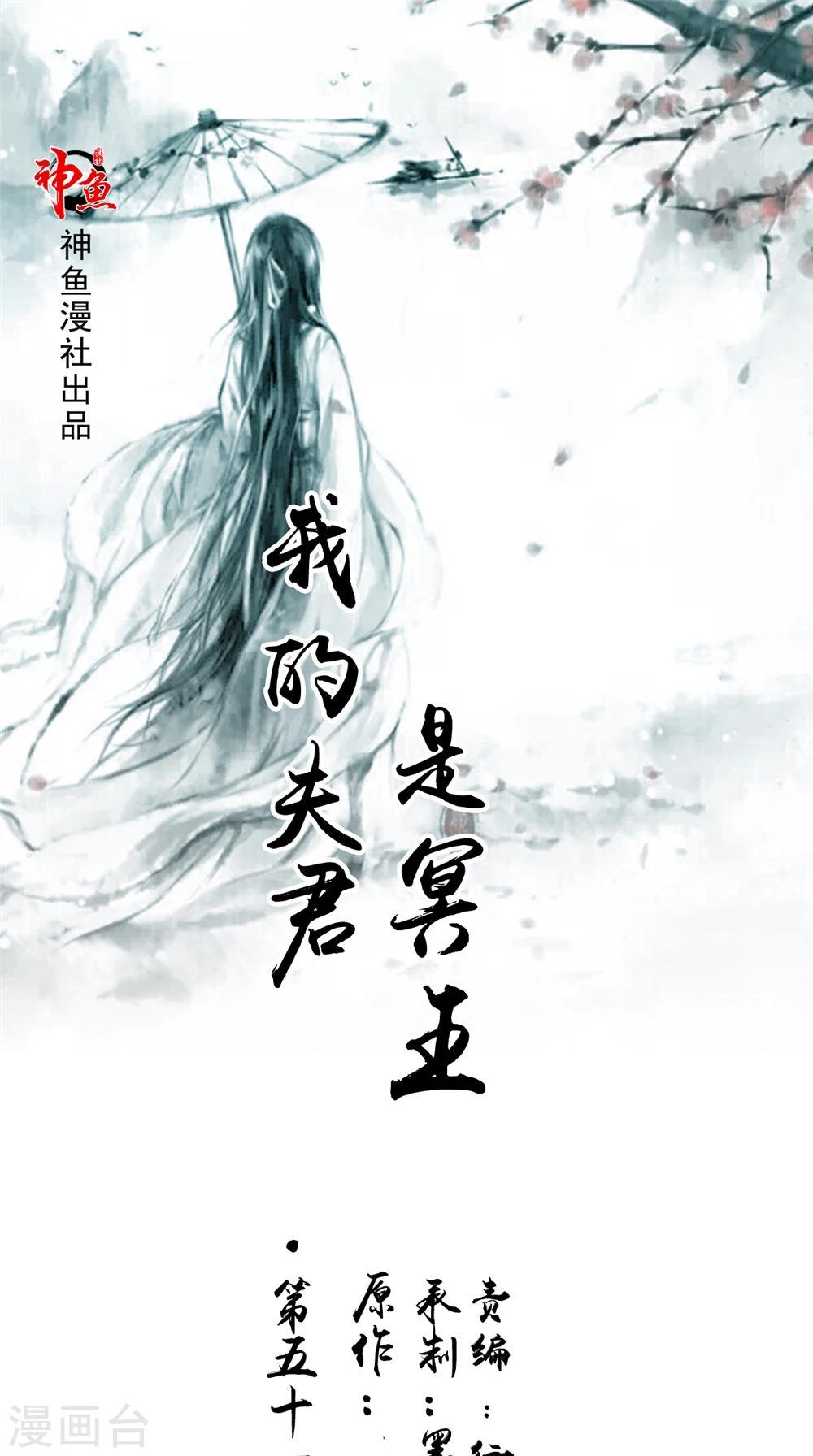 我的夫君是冥王 - 第51話 曾經的記憶 - 1