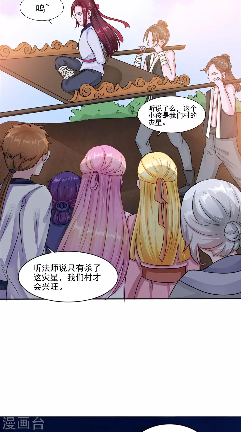 第51话 曾经的记忆-第51话