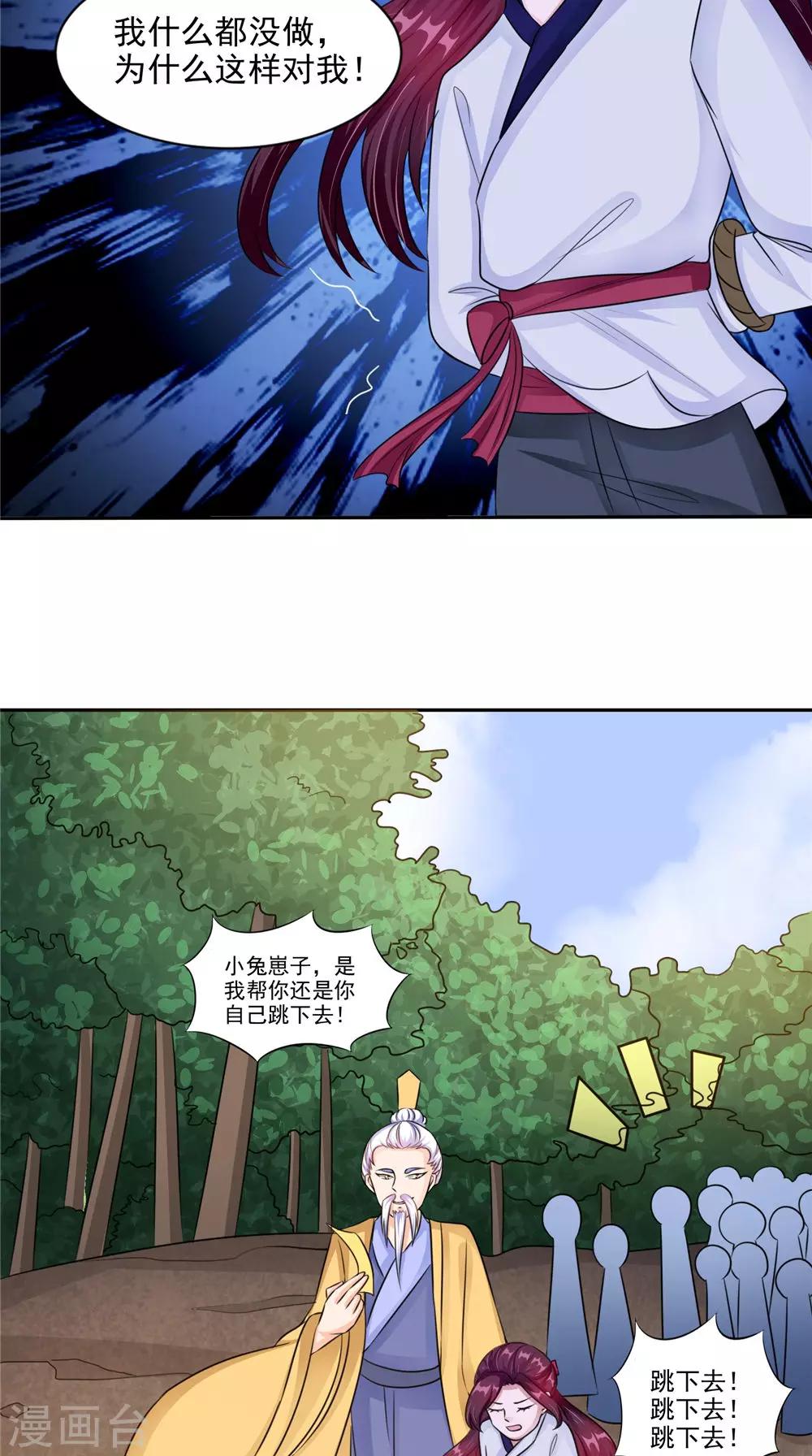 第51话 曾经的记忆-第51话