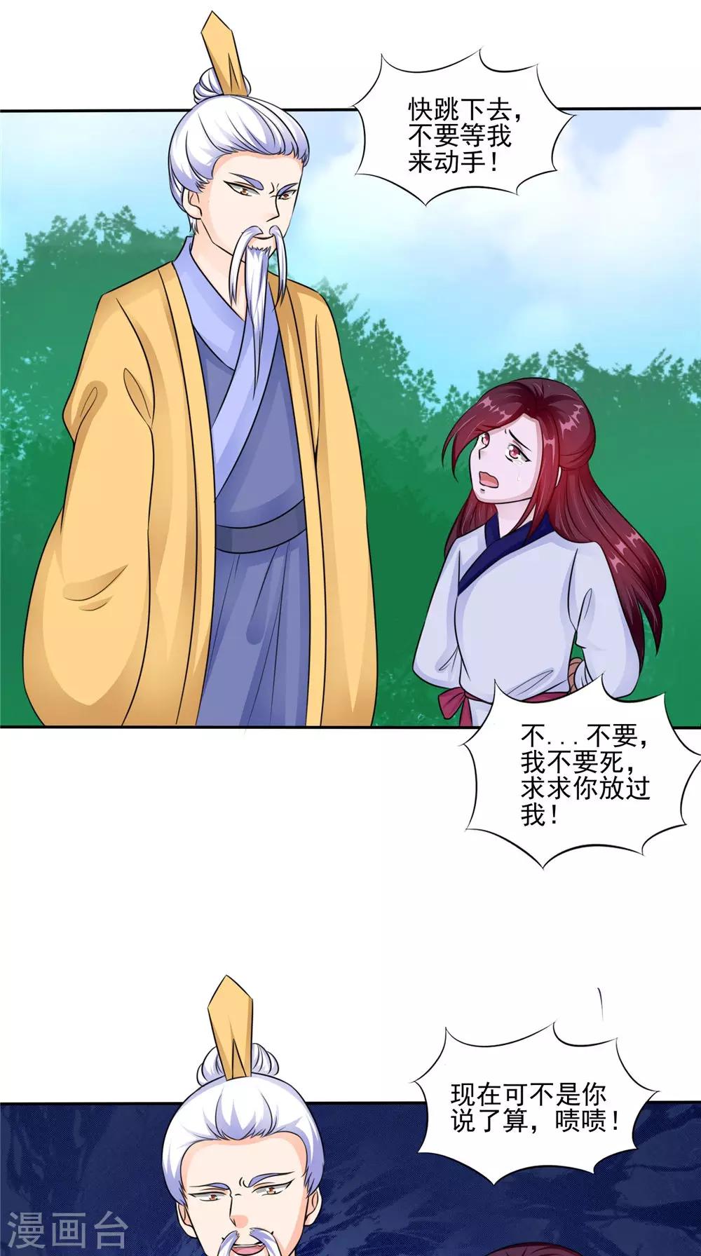 第51话 曾经的记忆-第51话