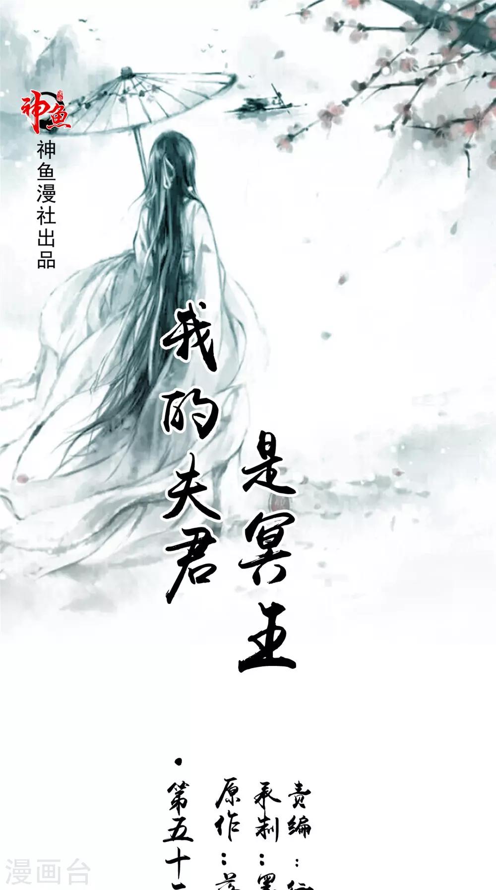 我的夫君是冥王 - 第53話 仙靈 - 1