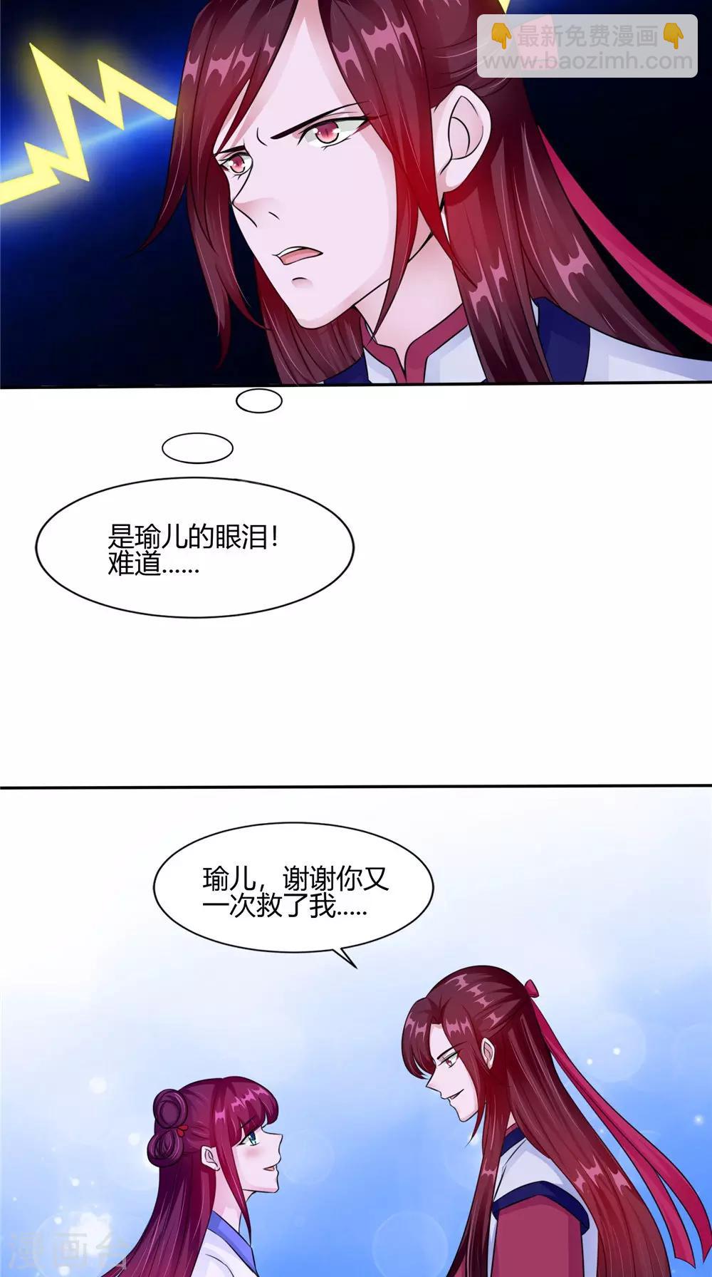 第53话 仙灵-第53话