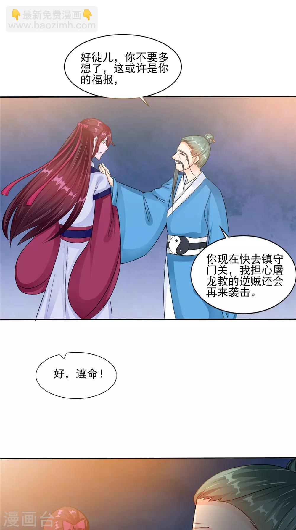 第53话 仙灵-第53话