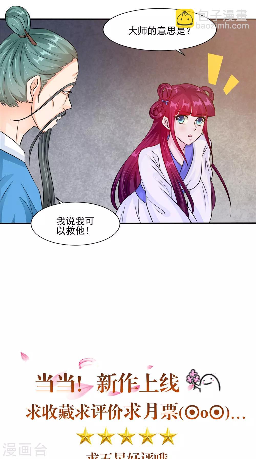 第53话 仙灵-第53话