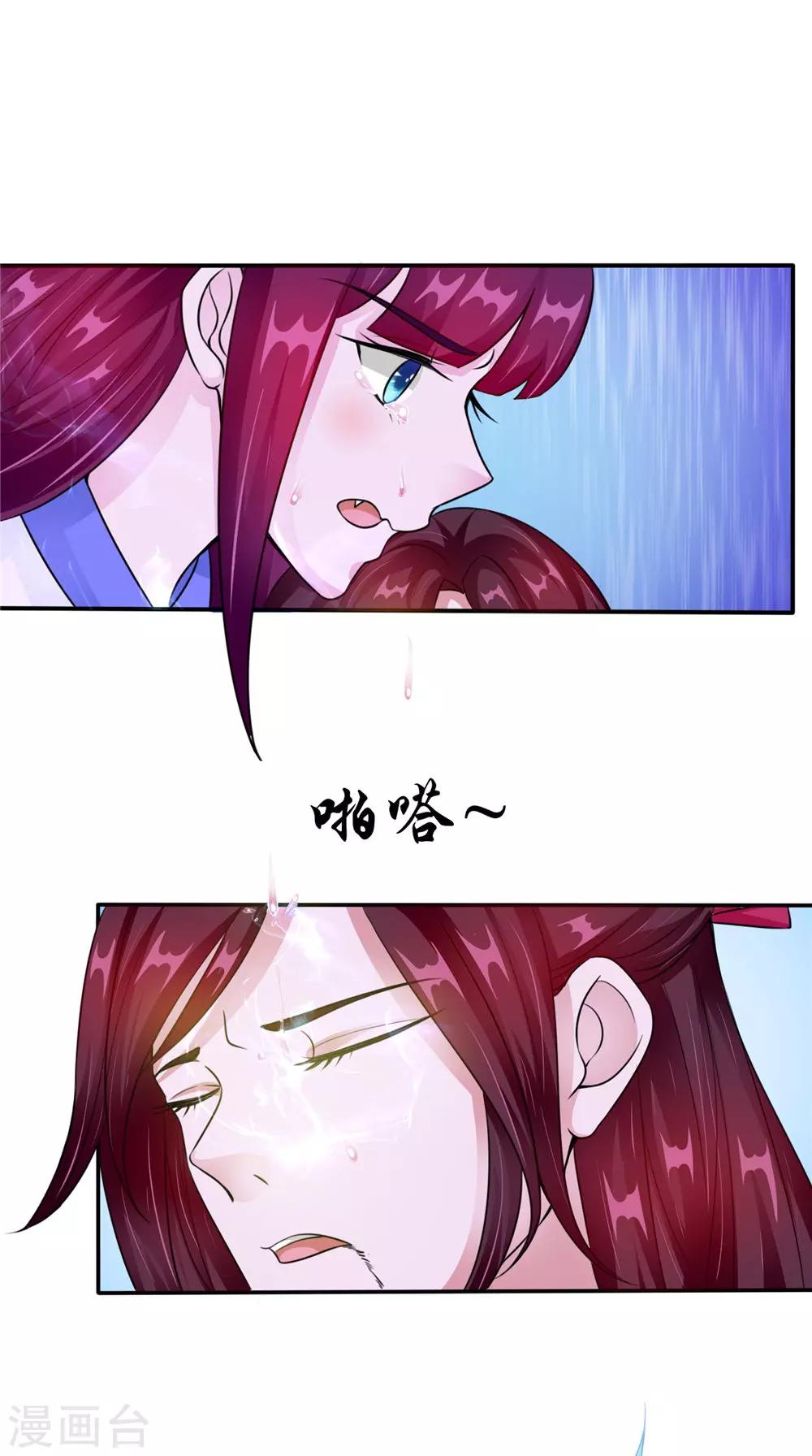 第53话 仙灵-第53话