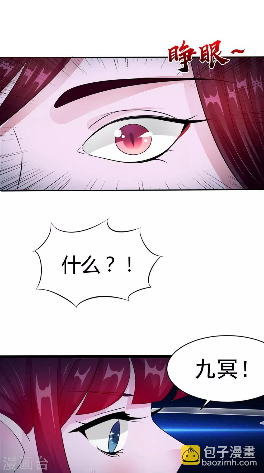 第53话 仙灵-第53话