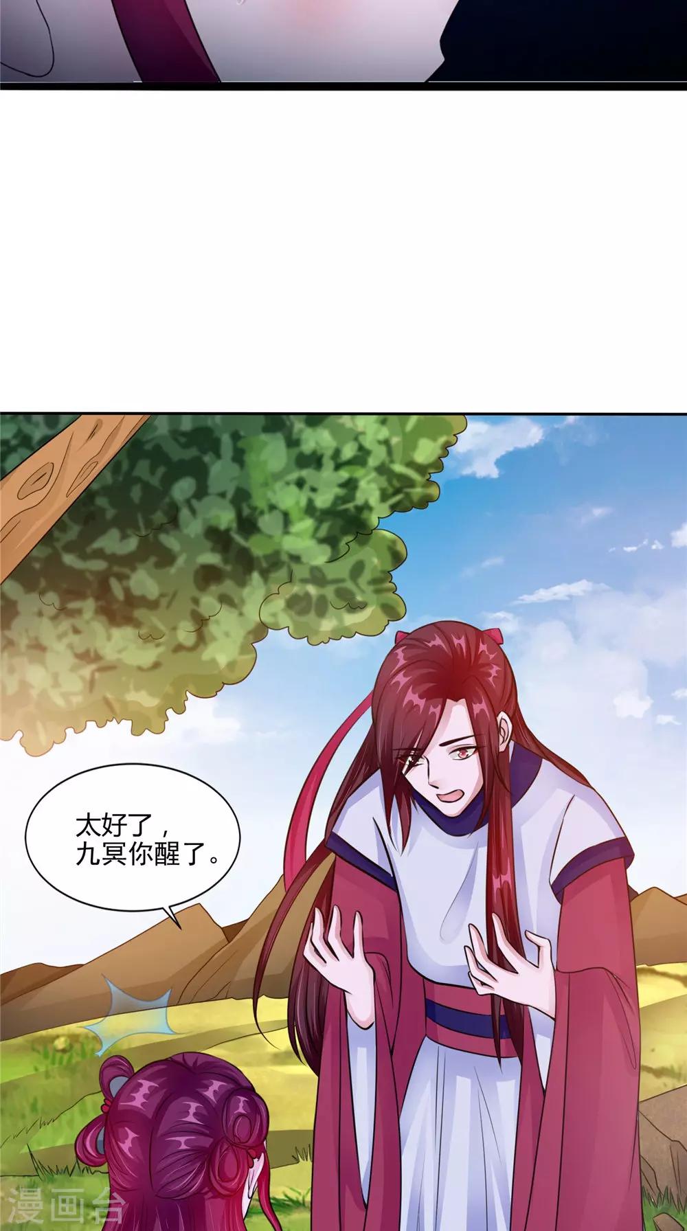 第53话 仙灵-第53话