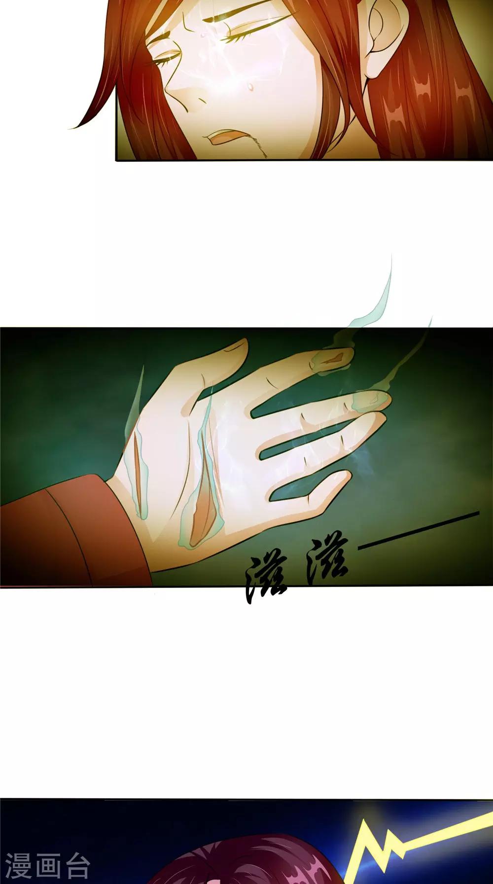 第53话 仙灵-第53话