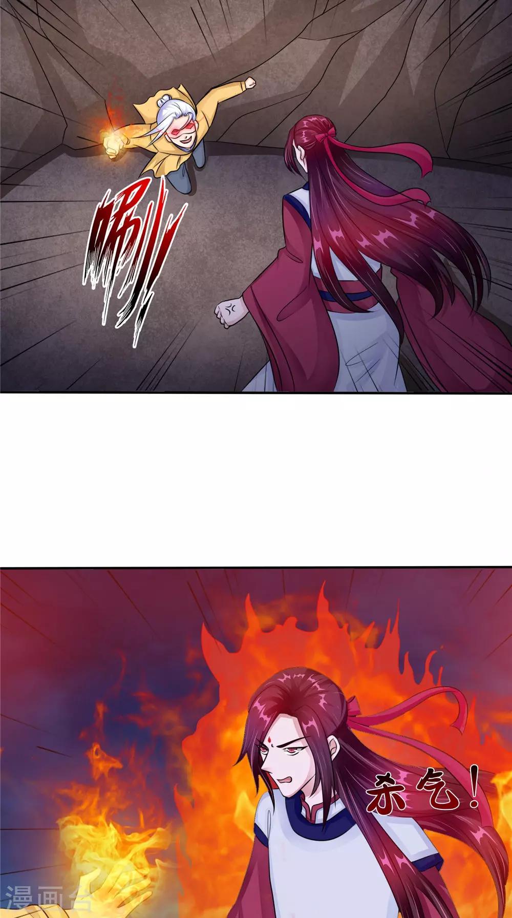 第55话 生死之斗-第55话