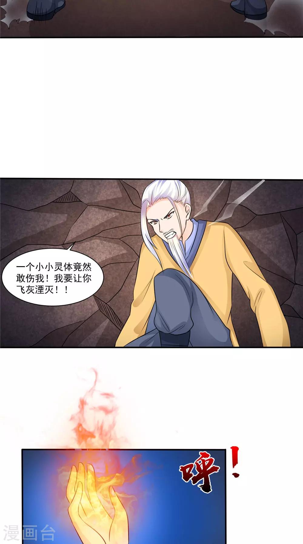 第55话 生死之斗-第55话