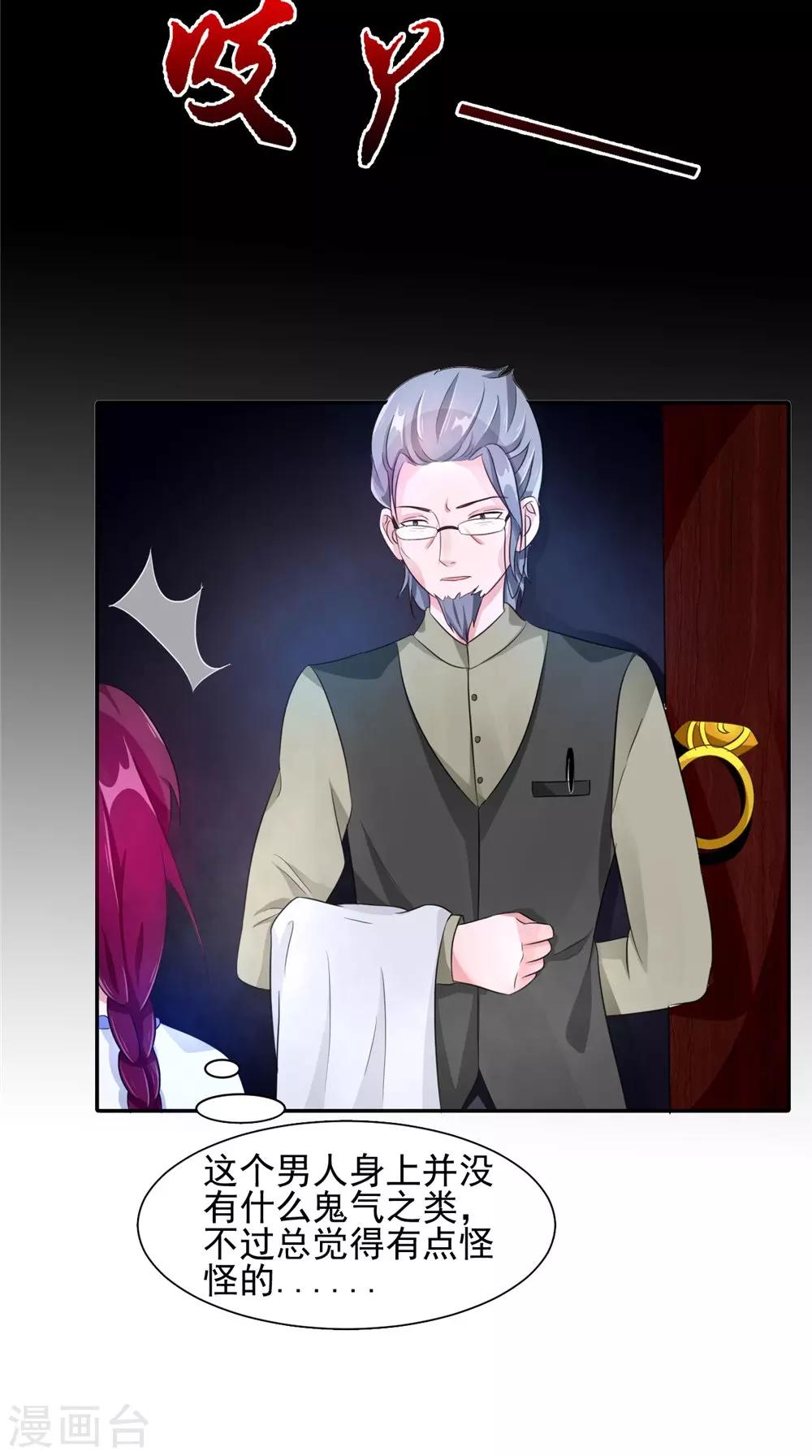 第57话 长寿的红粥-第57话