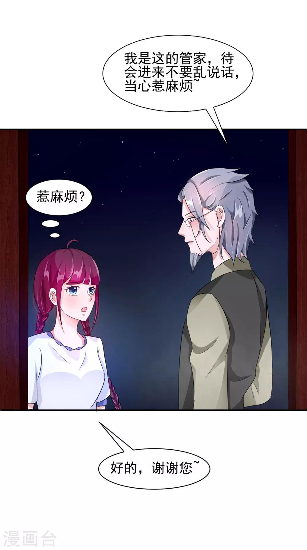 第57话 长寿的红粥-第57话