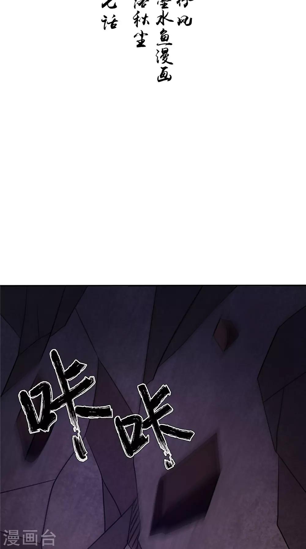 我的夫君是冥王 - 第57话 长寿的红粥 - 2