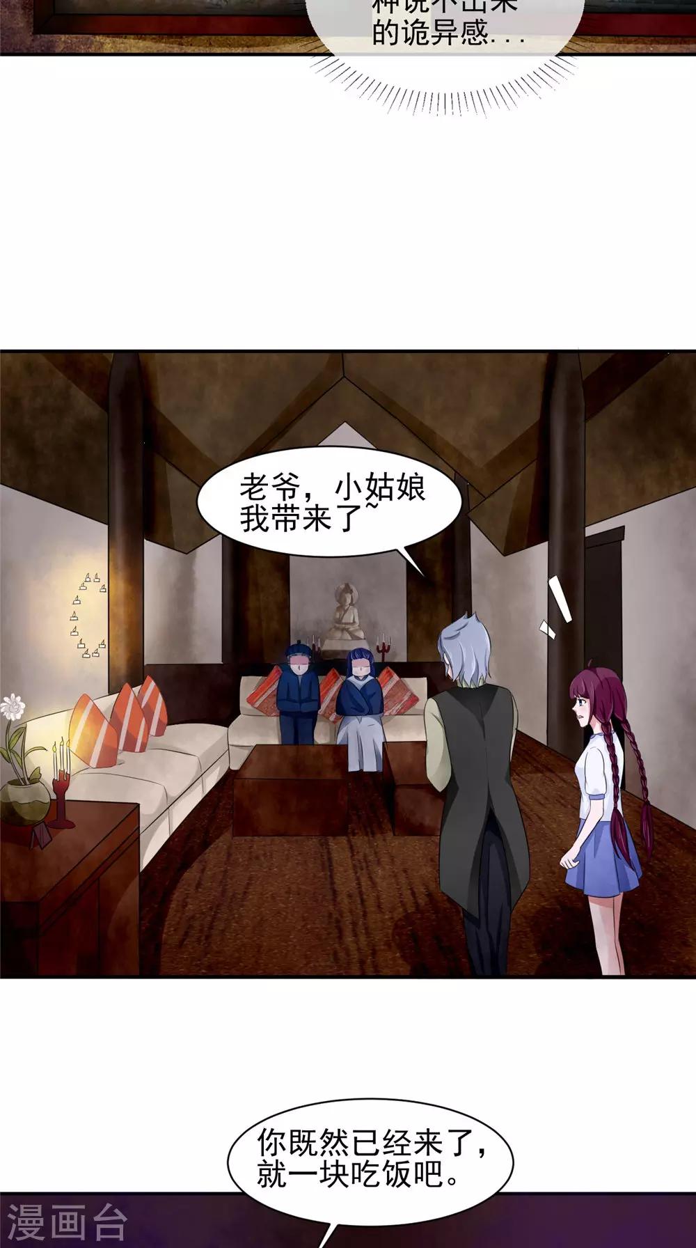 第57话 长寿的红粥-第57话