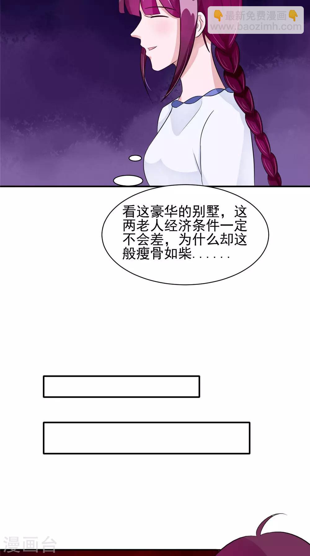 第57话 长寿的红粥-第57话