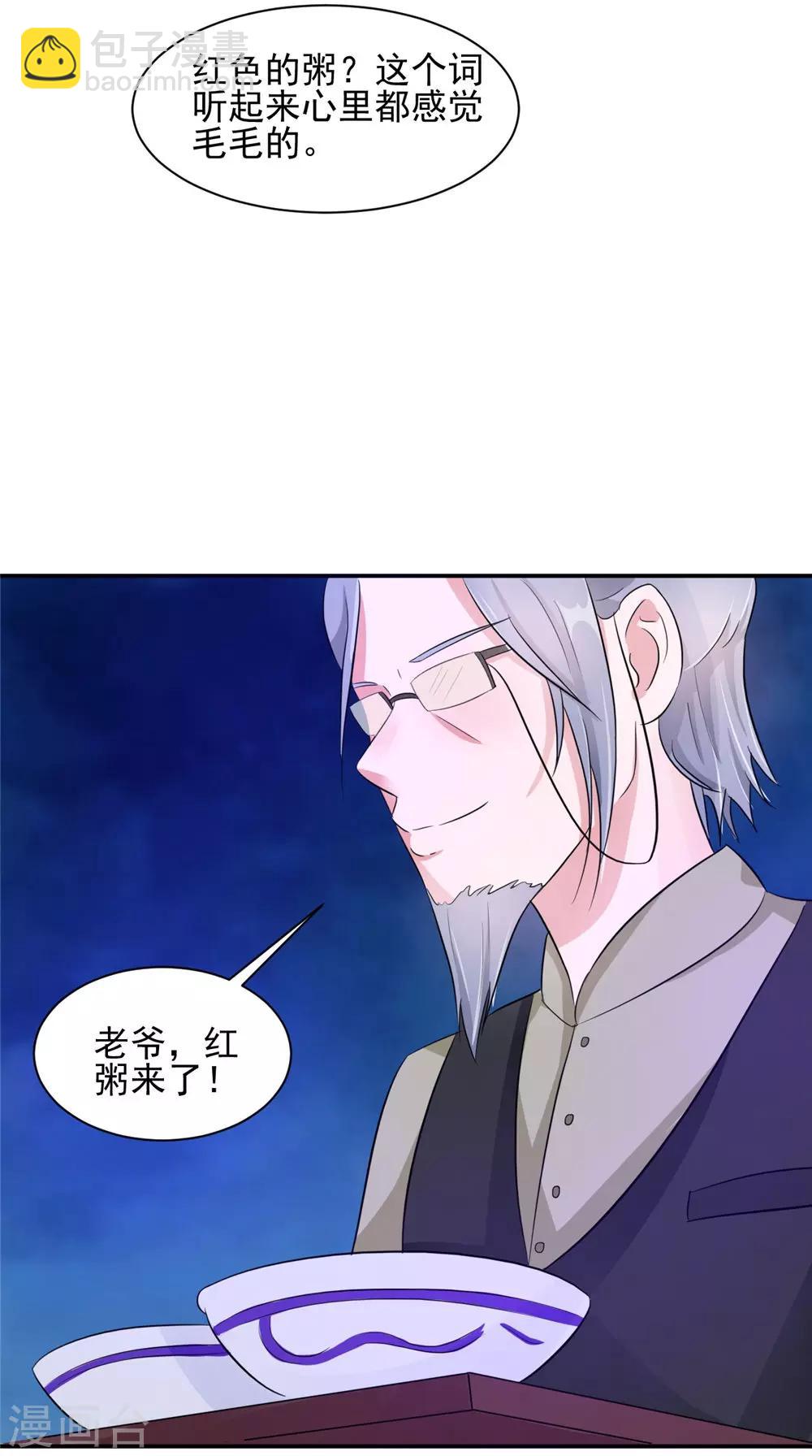 第57话 长寿的红粥-第57话