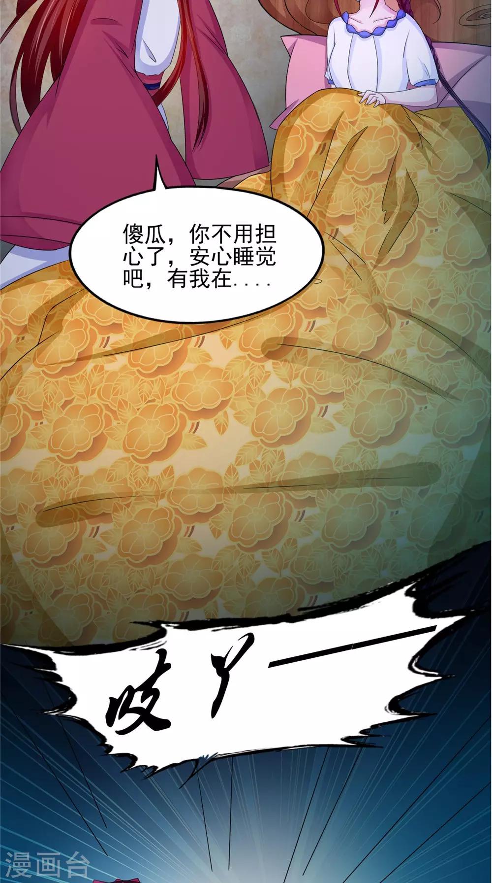 第57话 长寿的红粥-第57话