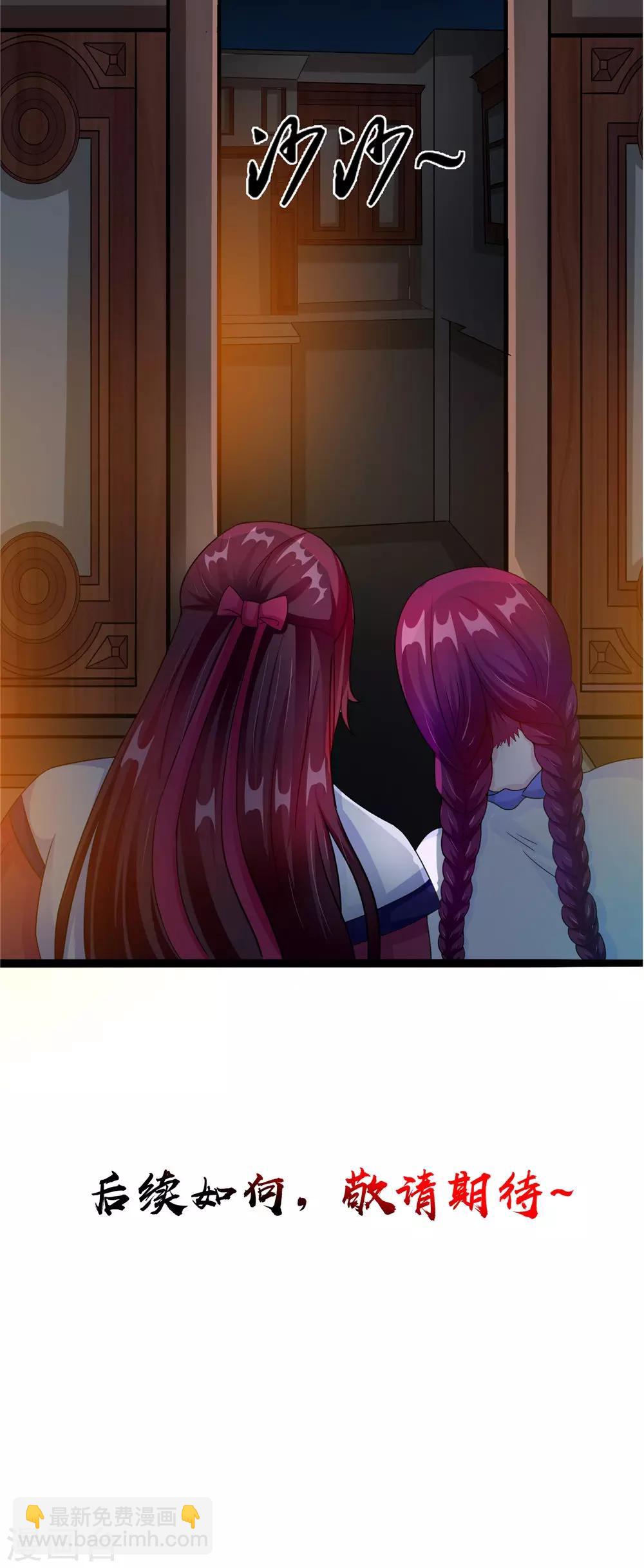 第57话 长寿的红粥-第57话