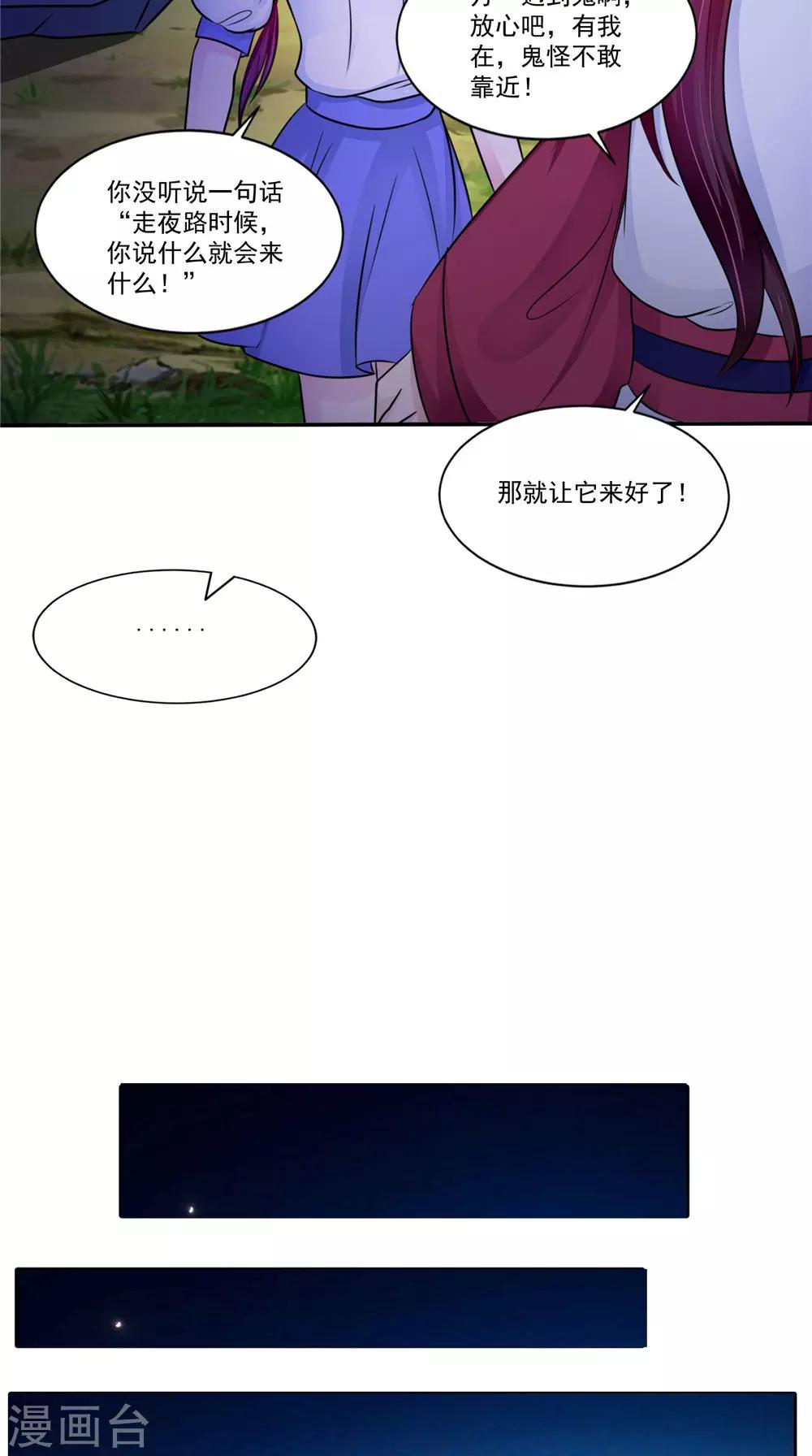 第57话 长寿的红粥-第57话