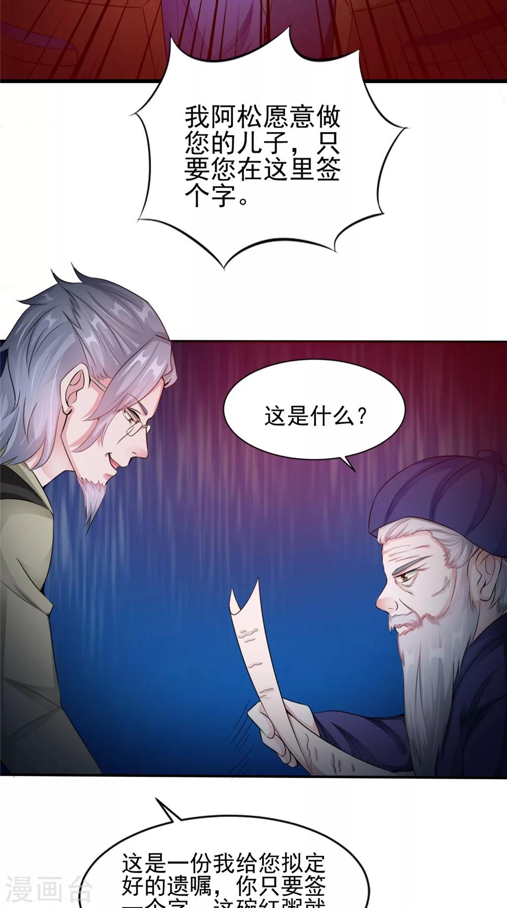 第59话 要挟-第59话